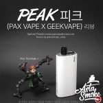 پاد سیستم پیک گیک ویپ GEEK VAPE PEAK - Image 7
